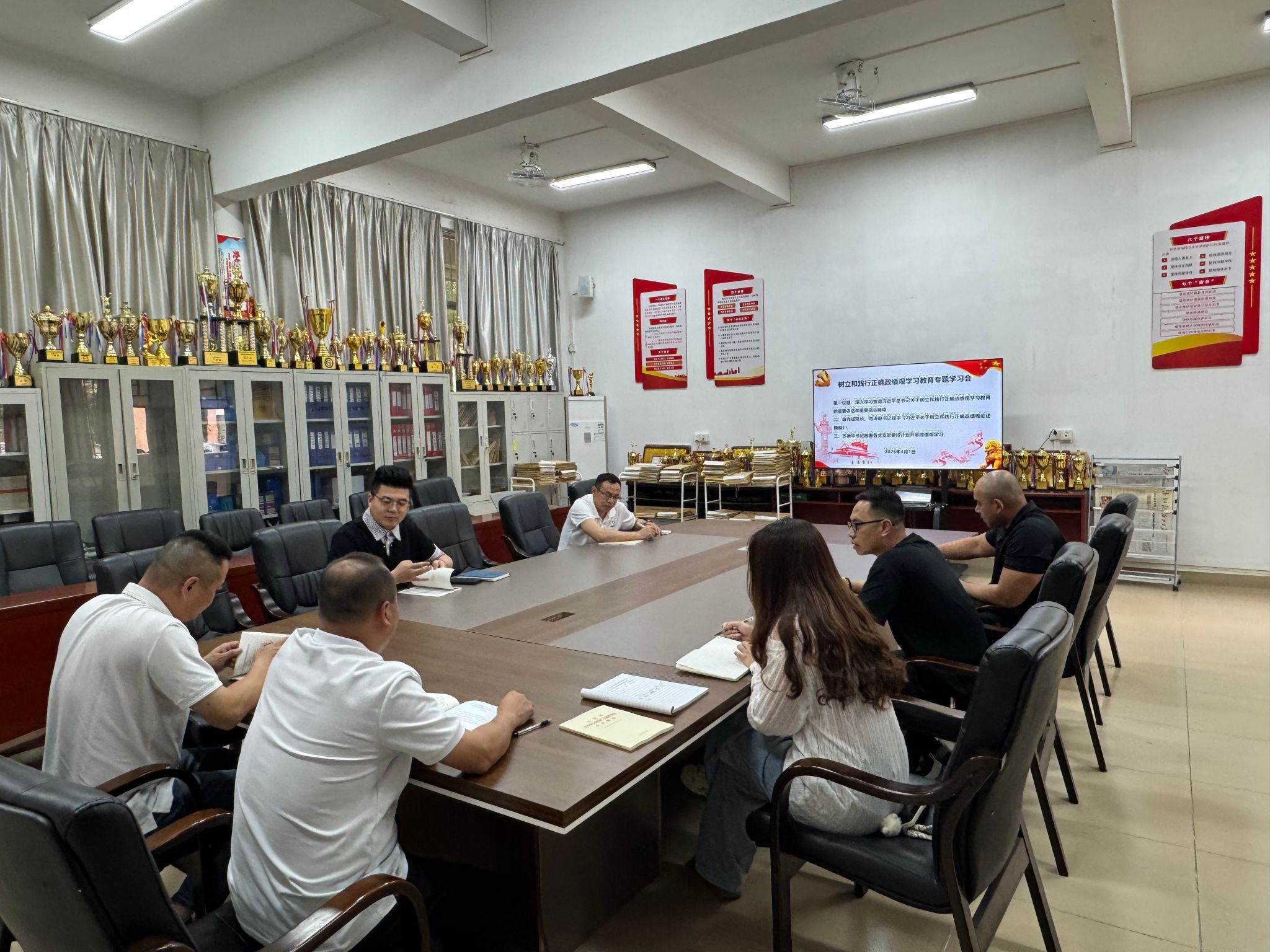 公司党委召开树立和践行正确政绩观专题学习会
