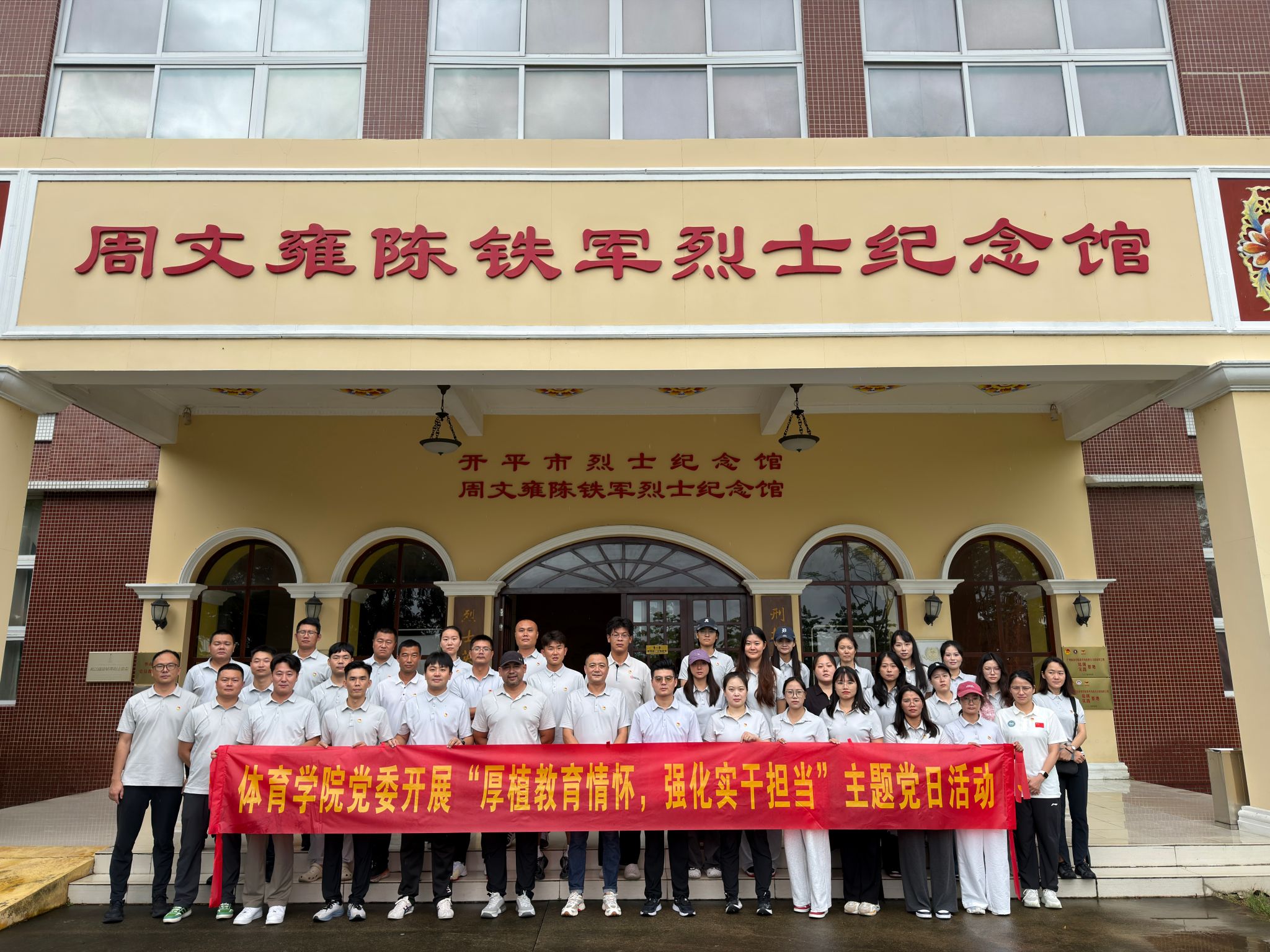 公司党委开展“厚植教育情怀，强化实干担当”主题党日活动
